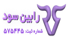 پراپ فرم رابین سود